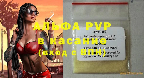 ALPHA-PVP Михайлов