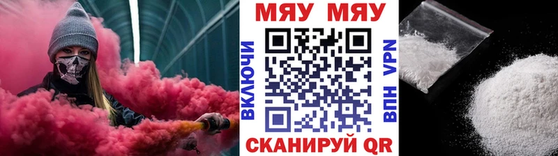 купить наркоту  Адыгейск  МЯУ-МЯУ мяу мяу 